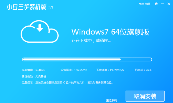 windows7一键重装系统详细图解(1)