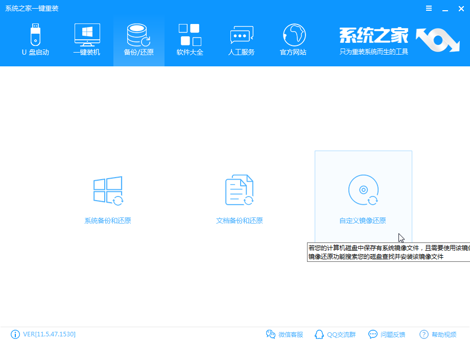 笔记本win7旗舰版系统如何下载安装(图3)