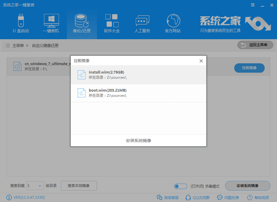 笔记本win7旗舰版系统如何下载安装(图5)