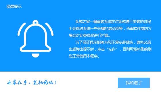 笔记本win7旗舰版系统如何下载安装