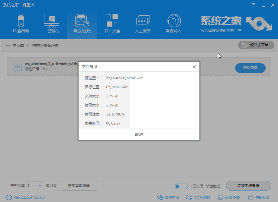 笔记本win7旗舰版系统如何下载安装