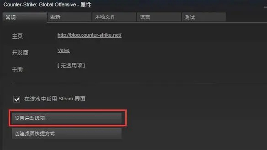 csgo指令台怎么打开 csgo指令台打开方法介绍