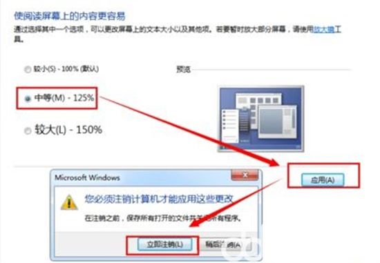 win7窗口默认大小怎么设置 win7窗口默认大小设置方法介绍