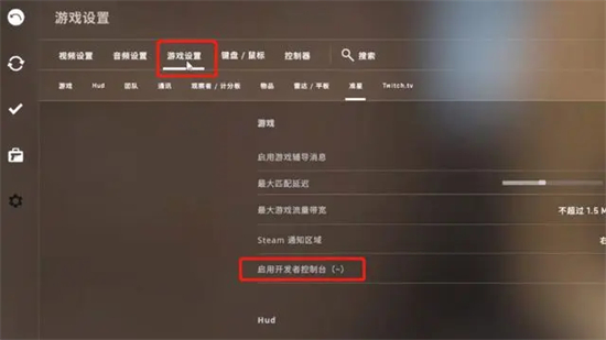 csgo指令台怎么打开 csgo指令台打开方法介绍