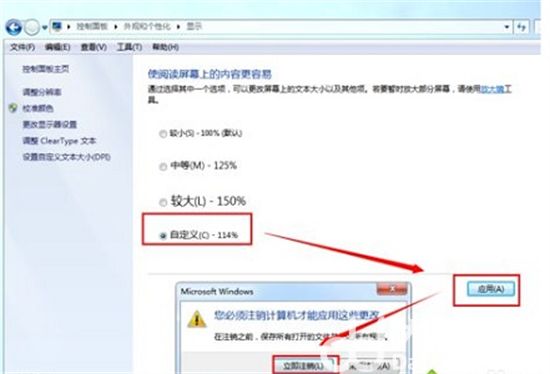 win7窗口默认大小怎么设置 win7窗口默认大小设置方法介绍