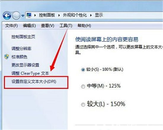 win7窗口默认大小怎么设置 win7窗口默认大小设置方法介绍