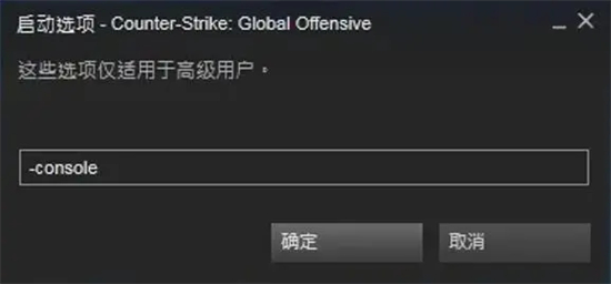 csgo指令台怎么打开 csgo指令台打开方法介绍