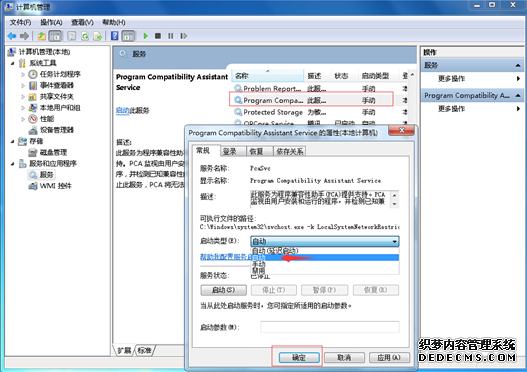 win7如何设置才能快速完成文件的删除