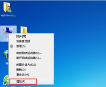 解决win7计算机联网时重启方法