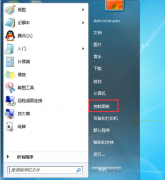 开启win7切换键提示音的方法