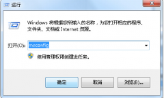 win7计算机开机启动程序的优化技巧