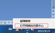 让win8.1的计算机在睡眠时正常联网