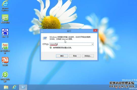 教你设置win8计算机的启动模式