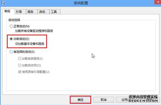 教你设置win8计算机的启动模式