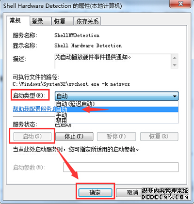 怎样才能防止win8硬盘频繁读写导致损伤的问题