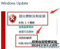 win10计算机在系统更新时遇到出错该怎么办