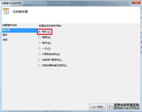 分享win7计算机实现在特定时间打开特定程序的方法