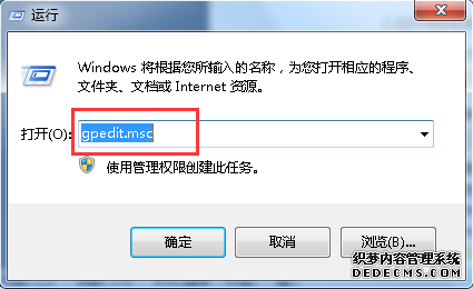 win7的计算机怎样限定输入无效密码的次数