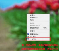 在win8计算机中修订硬件项目