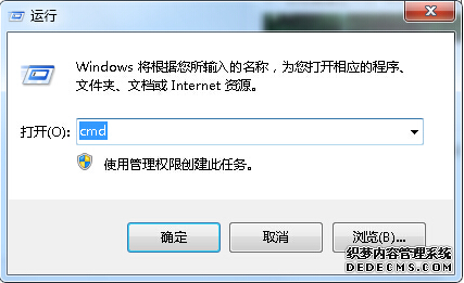 分享win7计算机中查询端口状态的操作方法