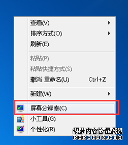 轻松解决win7屏幕边缘出现黑色区域的问题