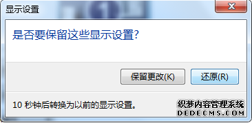 轻松解决win7屏幕边缘出现黑色区域的问题