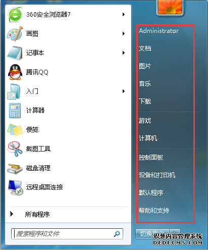 分享win7计算机无法让他人调出运行窗口的方法