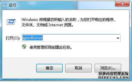 分享win7计算机无法让他人调出运行窗口的方法