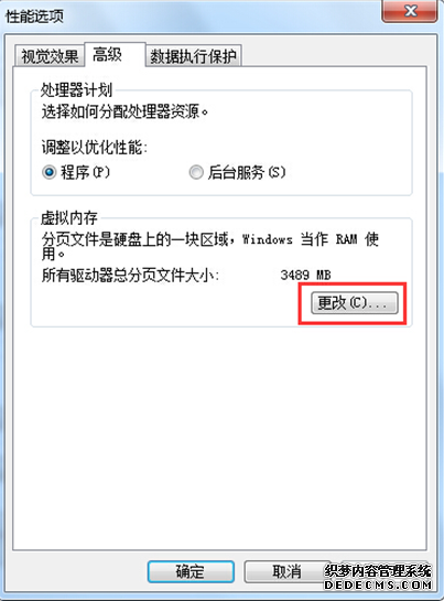 电脑开的东西多时提示内存不足