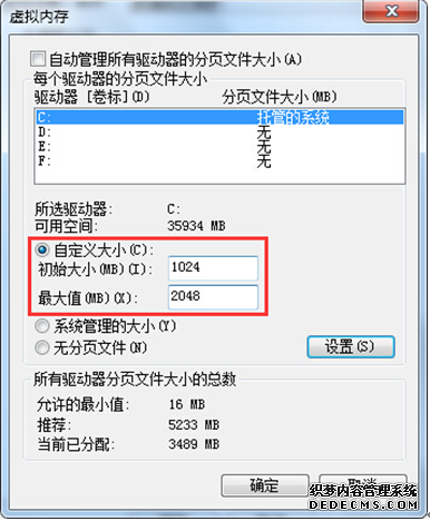 电脑开的东西多时提示内存不足