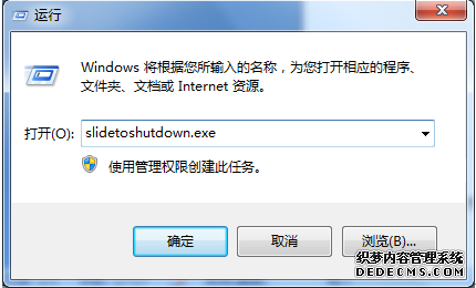 教你如何享用win8.1滑动关机的极致体验