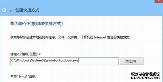 教你如何享用win8.1滑动关机的极致体验