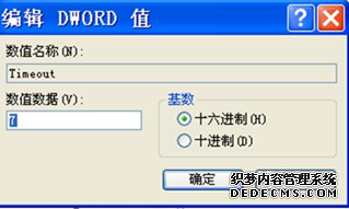 怎样才能解决win7系统中的图像引擎不能禁用的情况