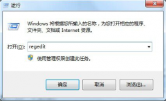 小白Win8.系统合理使用注册表实现秒切程序