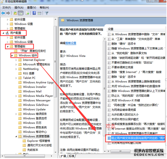 怎样才能解决win7新创建库时弹出报错的问题