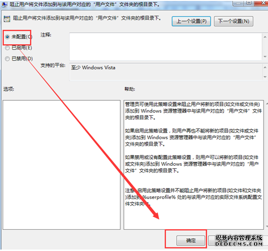 怎样才能解决win7新创建库时弹出报错的问题