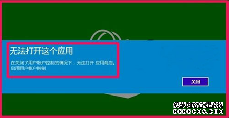 win10的计算机中商店不能打开的情况该如何应对