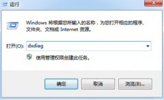 系统基地查看win8显卡配置详细信息