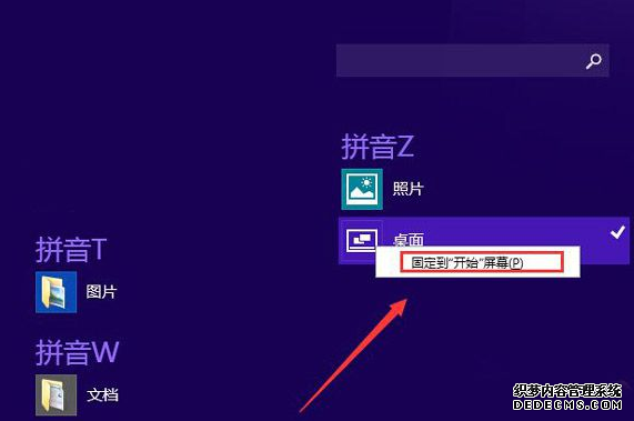 如何找回Win8.1中被删除的桌面图标