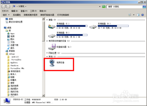 屌丝一键重装系统windows7后如何打开本地摄像头