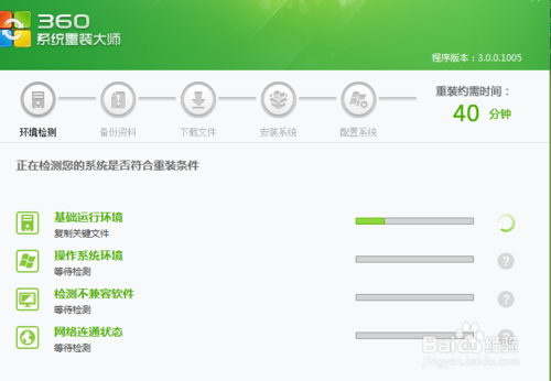 系统之家一键重装系统最简单的重装系统方法