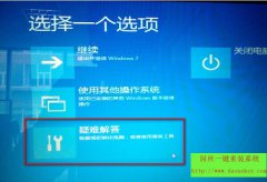 系统基地一键重装win8系统更新补丁后黑屏怎么办