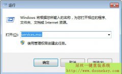 屌丝一键重装WIN7系统怎么样显示音量图标