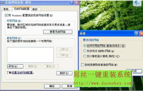 极速一键重装XP系统设置WIFI热点的方法