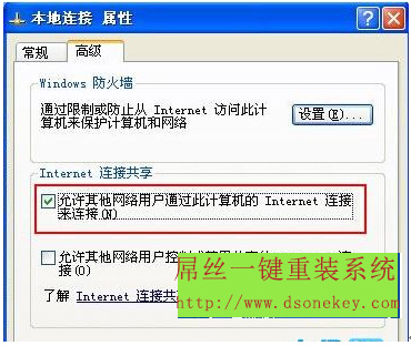 极速一键重装XP系统设置WIFI热点的方法