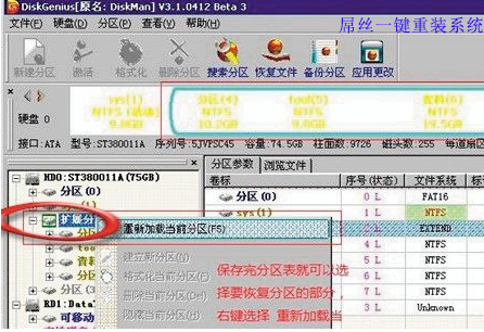 小白一键重装系统后怎么样恢复误删的硬盘分区