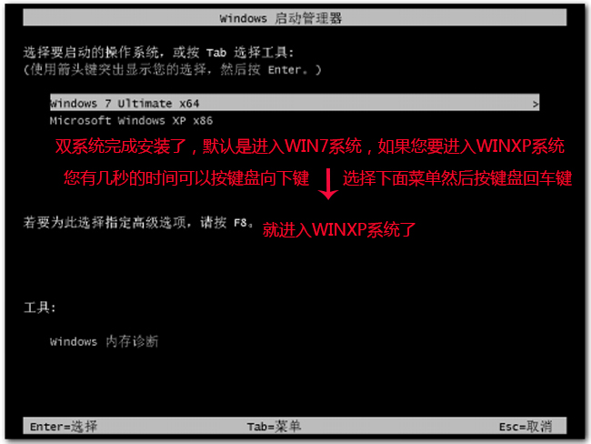 屌丝一键重装系统软件装多系统方法