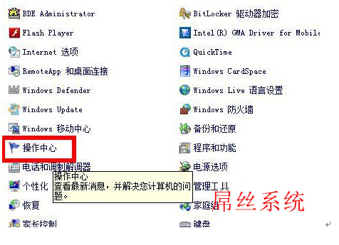 好用重装系统后提示“此windows副本不是正版”怎么办