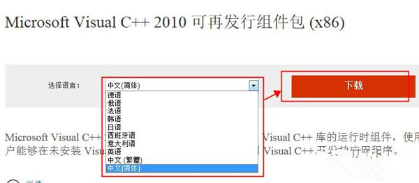 屌丝一键重装系统之丢失MSVCP100.dll无法启动程序怎么办