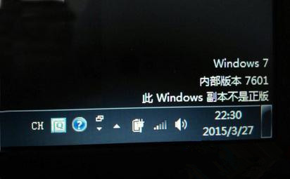 得得一键重装系统之怎么解决此Windows副本不是正版的方法